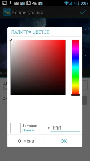 Android віджети beautiful widgets