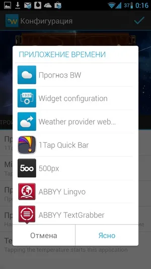Android віджети beautiful widgets