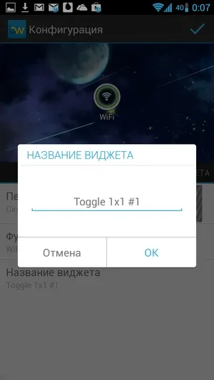 Android віджети beautiful widgets