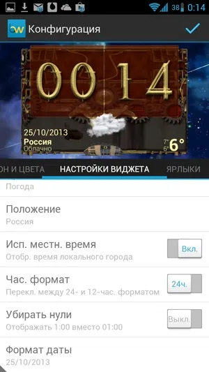 Android віджети beautiful widgets