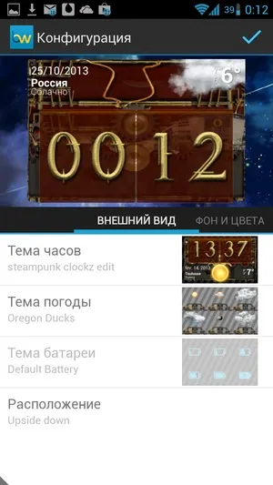 Android віджети beautiful widgets