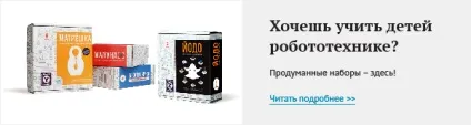 Arduino для початківців (Arduino початківців Урок) Arduino для початківців