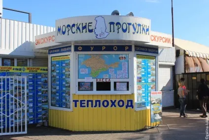 Алушта і професорський куточок (Алушта) Алушта і професорський куточок