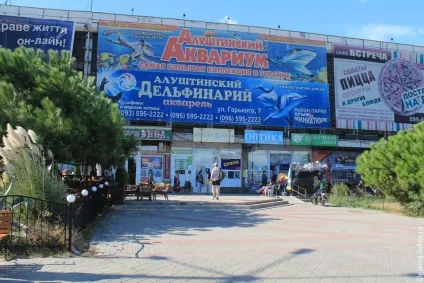 Алушта і професорський куточок (професорський) Алушта і професорський куточок