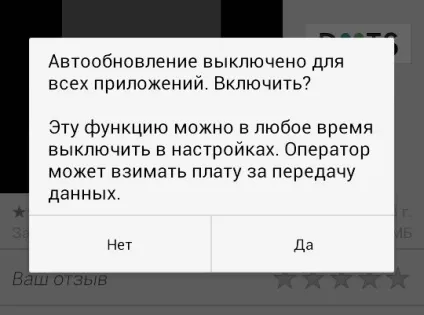 Android - поради та підказки