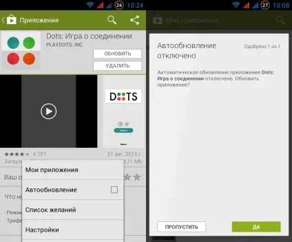Android - поради та підказки