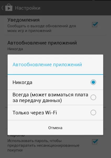 Android - поради та підказки