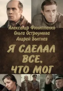 Атомні бомби Трініті і що було потім (1995) - дивитись онлайн (постери) Атомні бомби Трініті і що було потім (1995) - дивитись онлайн
