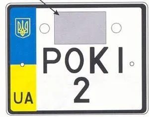 Автомобільні номери України види і класифікація (автомобільні) Автомобільні номери України види і класифікація
