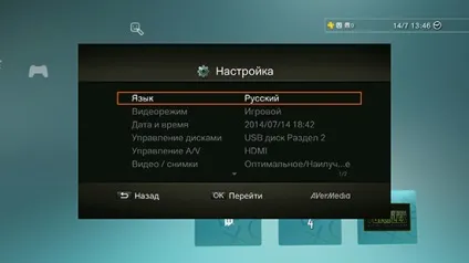 Avermedia ezrecorder 130 тест автономного hdmi капчера з функцією планування записи і (записи) Avermedia ezrecorder 130 тест автономного hdmi капчера з функцією планування записи і