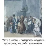 Все нове - це добре забуте старе, про все (забуте) Все нове - це добре забуте старе, про все
