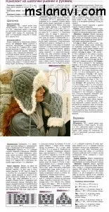 В'язані жіночі шапки з вушками або зав'язками, в'яжемо з лану ви (в'язані моделі фото) В'язані жіночі шапки з вушками або зав'язками, в'яжемо з лану ви