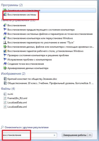 Відновлення системи windows 7 на ноутбуці acer інструкція, блог біт (acer) Відновлення системи windows 7 на ноутбуці acer інструкція, блог біт