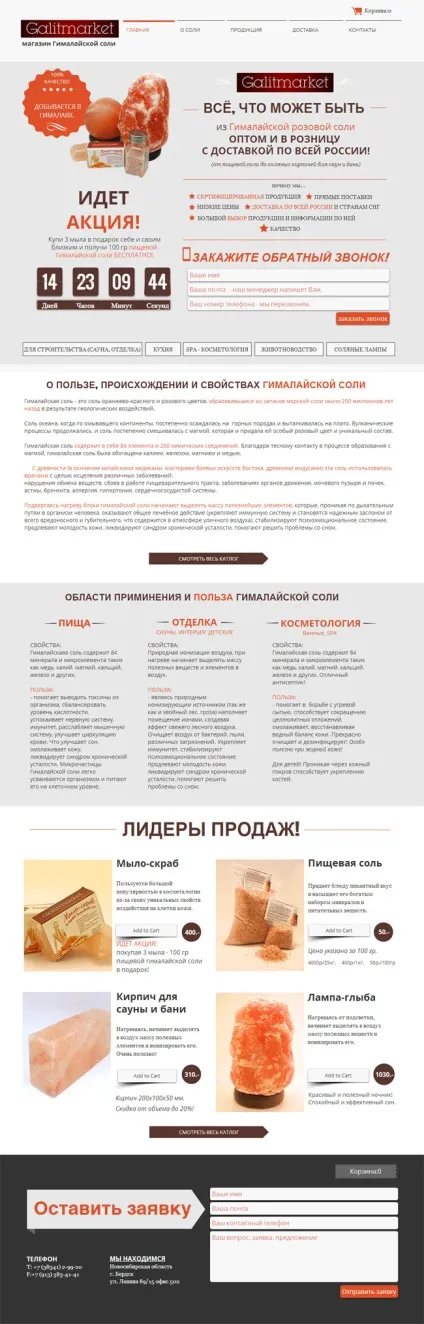 Все, що ви хотіли знати про сторінки з довгою прокруткою, блог wix