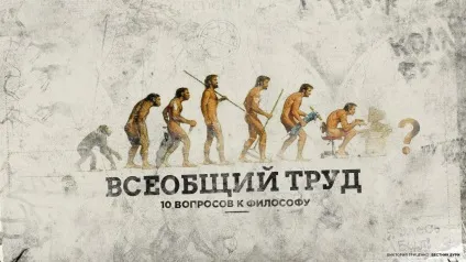 загальний працю