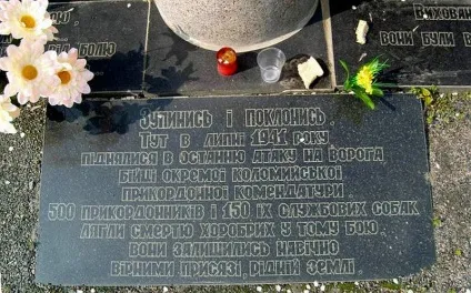 Вов безсмертний подвиг прикордонників і їх чотириногих помічників (прикордонники) Вов безсмертний подвиг прикордонників і їх чотириногих помічників