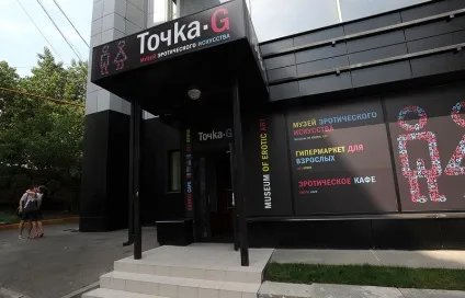 Вся правда про купонах музей еротичного мистецтва в Москві - новини в фотографіях (Еротичні картини Віри) Вся правда про купонах музей еротичного мистецтва в Москві - новини в фотографіях