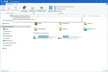 Тимчасові файли windows - це повинні знати користувачі (рекомендуємо) Тимчасові файли windows - це повинні знати користувачі