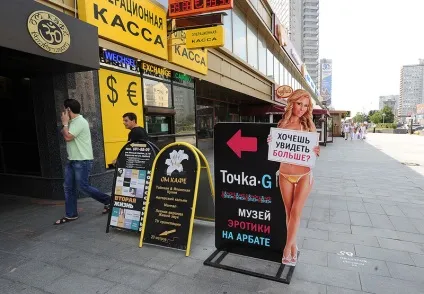 Вся правда про купонах музей еротичного мистецтва в Москві - новини в фотографіях (мистецтва) Вся правда про купонах музей еротичного мистецтва в Москві - новини в фотографіях