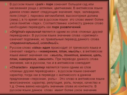в українській мові «park» парк означає великий сад або насаджена гай з - презентація 7736-26 (насаджена) в українській мові «park» парк означає великий сад або насаджена гай з - презентація 7736-26