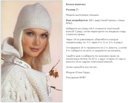 В'язані скандинавські шапки з - вухами, рукоділля (такі петлі провязать) В'язані скандинавські шапки з - вухами, рукоділля