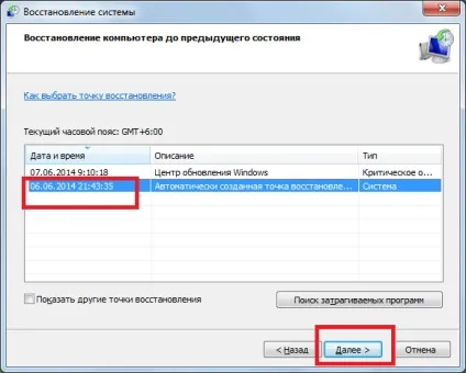 Відновлення системи windows 7 на ноутбуці acer інструкція, блог біт (точка відновлення windows 7) Відновлення системи windows 7 на ноутбуці acer інструкція, блог біт