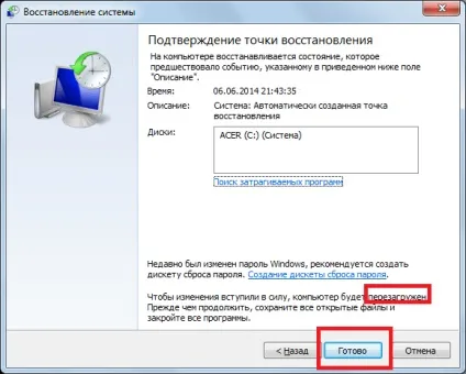 Відновлення системи windows 7 на ноутбуці acer інструкція, блог біт (ноутбуці) Відновлення системи windows 7 на ноутбуці acer інструкція, блог біт