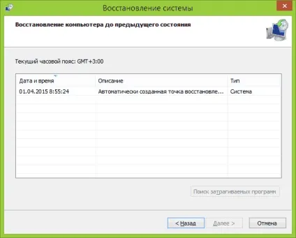 Відновлення системи windows 8 способи і інструменти (відновлення) Відновлення системи windows 8 способи і інструменти
