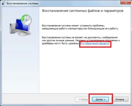 Відновлення системи windows 7 на ноутбуці acer інструкція, блог біт (відновлення) Відновлення системи windows 7 на ноутбуці acer інструкція, блог біт