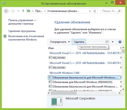 Відновлення системи windows 8 способи і інструменти (відновлення) Відновлення системи windows 8 способи і інструменти