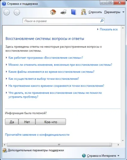 Відновлення системи windows 7 на ноутбуці acer інструкція, блог біт (системи) Відновлення системи windows 7 на ноутбуці acer інструкція, блог біт