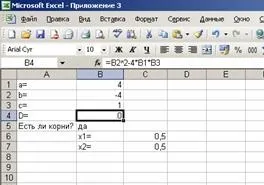 Бінарний урок математики та інформатики