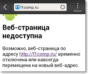 Без доступу до Інтернету »