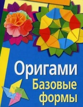 базові форми