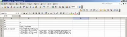 Бінарний урок математики та інформатики