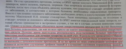 Без пощади