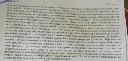 Без пощади
