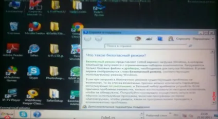 Безпечний режим на комп'ютері
