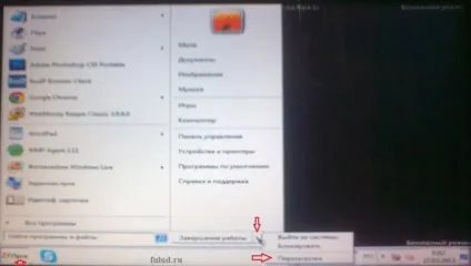Безпечний режим на комп'ютері
