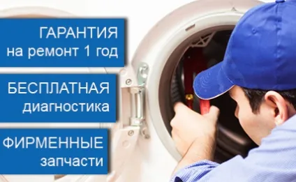 Indesit Service: оформити заявку на виїзд майстра