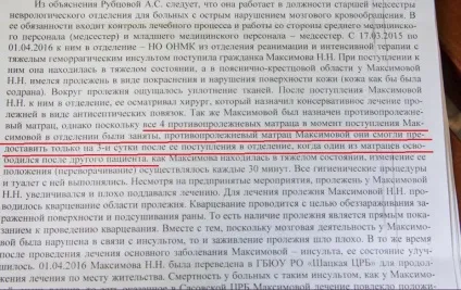 Без пощади
