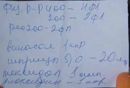 Без пощади