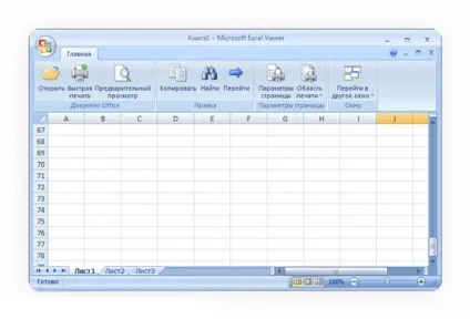 Безкоштовне засіб перегляду документів excel або excel viewer (excel) Безкоштовне засіб перегляду документів excel або excel viewer
