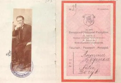 Белоукраінскій паспорт серія, номер, отримання, обмін (обмін) Белоукраінскій паспорт серія, номер, отримання, обмін