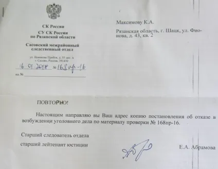 Без пощади