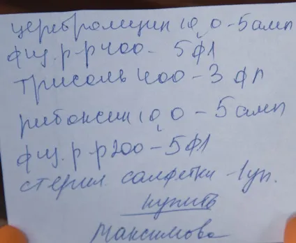 Без пощади
