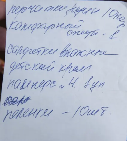 Без пощади