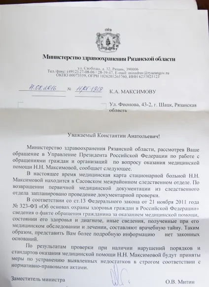 Без пощади