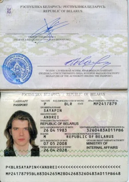 Белоукраінскій паспорт серія, номер, отримання, обмін (обмін) Белоукраінскій паспорт серія, номер, отримання, обмін
