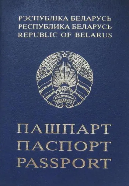 Белоукраінскій паспорт серія, номер, отримання, обмін (отримання) Белоукраінскій паспорт серія, номер, отримання, обмін